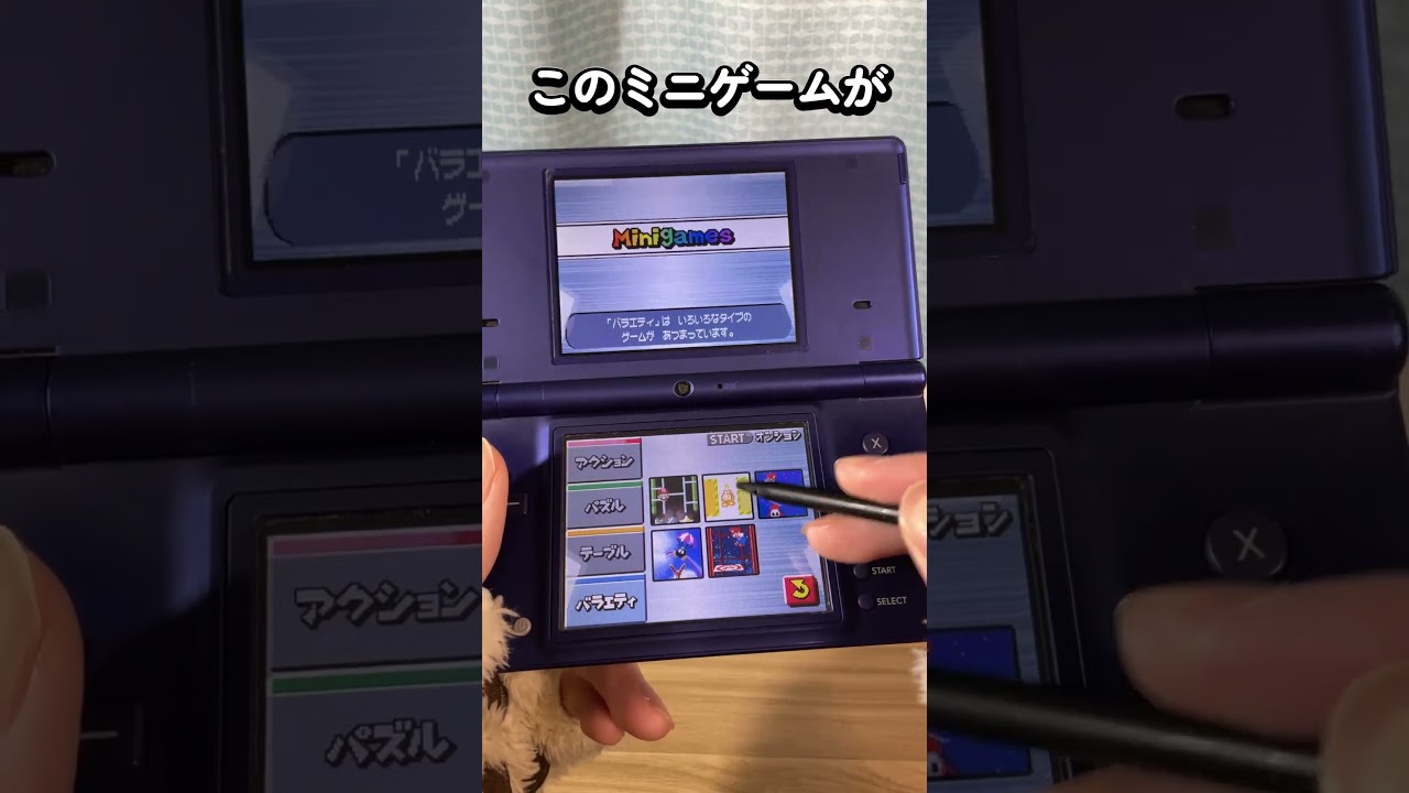 懐かしすぎるこのゲームを知ってますか？【DS】 #game #shorts #ゲーム
