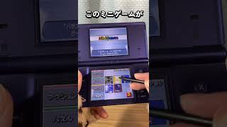 懐かしすぎるこのゲームを知ってますか？【DS】 #game #shorts #ゲーム