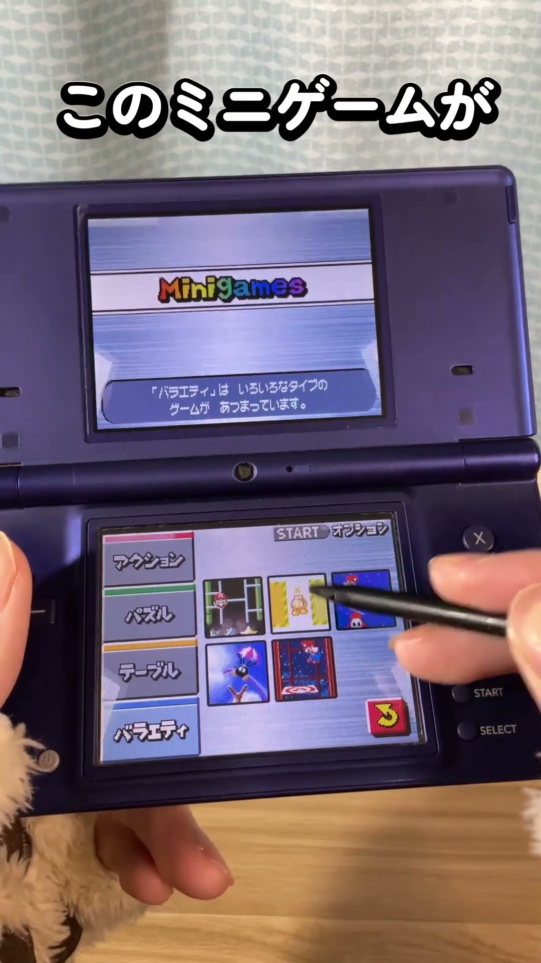 懐かしすぎるこのゲームを知ってますか？【DS】 #game #shorts #ゲーム