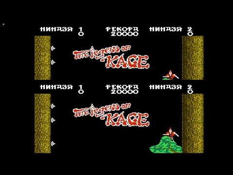 Legend of Kage/Легенда о тени(Dendy,Nes,Famicom)