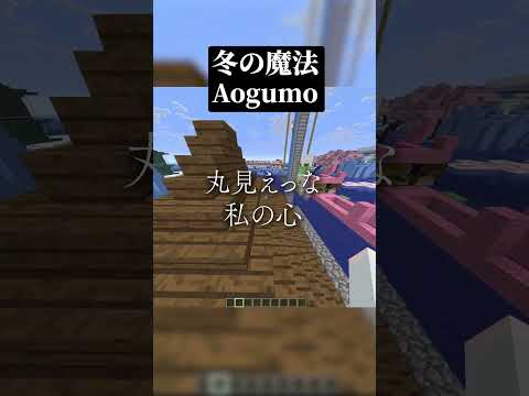 神回 TikTokで流行ってる冬の魔法 男性キーで歌ってみたらエモ過ぎたWWWW 