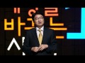 세바시 15분 - 161회[김응빈 연세대 교수]