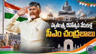 Chandrababu Speech In Indepence Day : Pdtv News