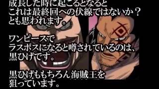 衝撃 尾田栄一郎 ルフィの母親は既に劇中に登場しています みつエモンのオタク情報館