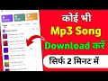 Mp3 song download kaise karen  mp3 song download  google se mp3 song kaise download kare