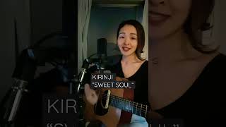 KIRINJI 「スウィートソウル」cover “kirinji sweetsoul キリンジ カバー動画 jpop japanesesoul  singersongwriter