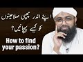 How to discover your passion by soban attari   motivational  discover yourself