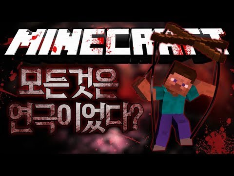 연극 괴담 마인크래프트 괴담 <strong>MSS</strong> (Minecraft Strange Story) [블루위키]