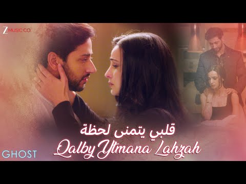 Qalby Ytmana Lahzah قلبي يتمنى لحظة | Sanaya, Shivam | Abdulla Alshehhi, Sanjeev Darshan, Abubaker