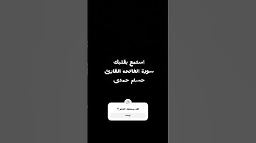 سورة الفاتحه من صلاة التراويح 🎧