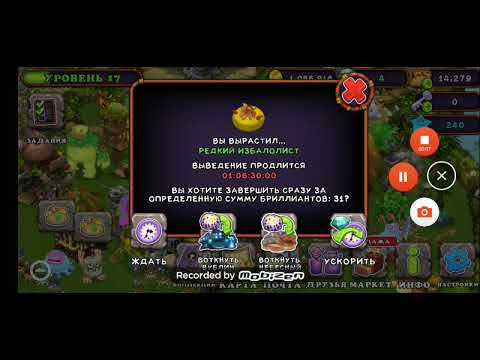 Как сделать редкого. Редкий вужас как вывести. Как сделать редкого. Редкая раковица my singing monsters. Как вывести редкого палезатора на растительном острове.