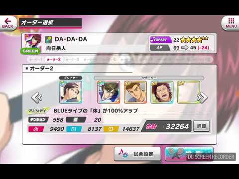 新テニスの王子様　RisingBeat DA･DA･DA 【EXPERT】雑音注意