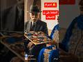 قصة الشعيبية طلال 😍📺 بحالا كتسمعها أول مرة 🇲🇦❤️