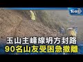 各類生活、事故和社會新聞