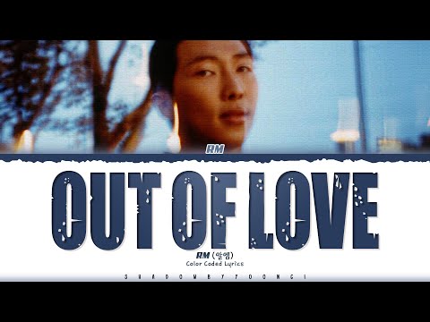 RM 'out of love' Lyrics (알엠 out of love 가사) [Color Coded Han_Rom_Eng] | ShadowByYoongi