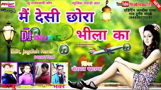 Me Desi Bheela Ka Chhora Tu Kai Jane Bavari Super Hit Song