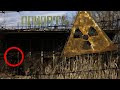 Dark Things Found In Chernobyl | Marathon 2