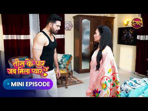 Tees Ke Paar Jab Mila Pyaar | Mini Episode 64 | Dangal Express #Newepisode #teeskepaarjabmilapyaar