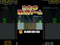 コインの取り方を考えないとクリアできない!?【マリオメーカー2】 #shorts