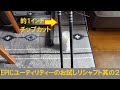 EPICユーティリティーのお試しリシャフト其の２