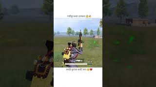 गाडीतून कसा उतरवला 😱🔥#shorts #trending #marathitrnding #bgmi #shortsfeed #viral #bgmishorts #pubg