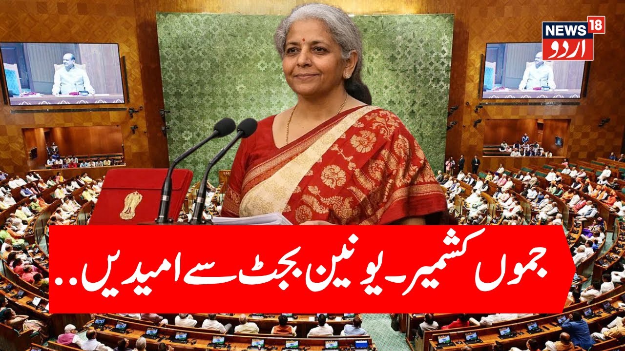 🟢Budget 2026 Live: Union Budget 2026-27 | FM Nirmala Sitharaman Budget Speech | PM Modi | J&K