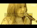 DF Live 그루비룸 어디쯤에 Feat 수란 PH 1 mp3