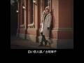 白い恋人達/土岐麻子(河童MV)#jpop