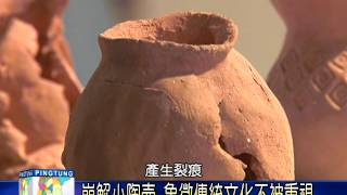 105 0624 雷斌擊碎仿古陶壺 反思傳統文化逐漸式微