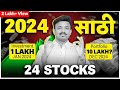 2024   24 stocks  portfolio    24 top stocks for new year  sanket awate