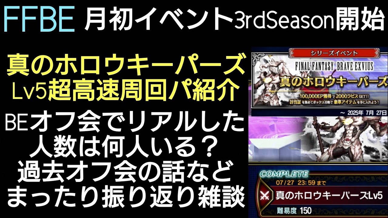 巨鯨 の 試練 ffbe (18) 사진