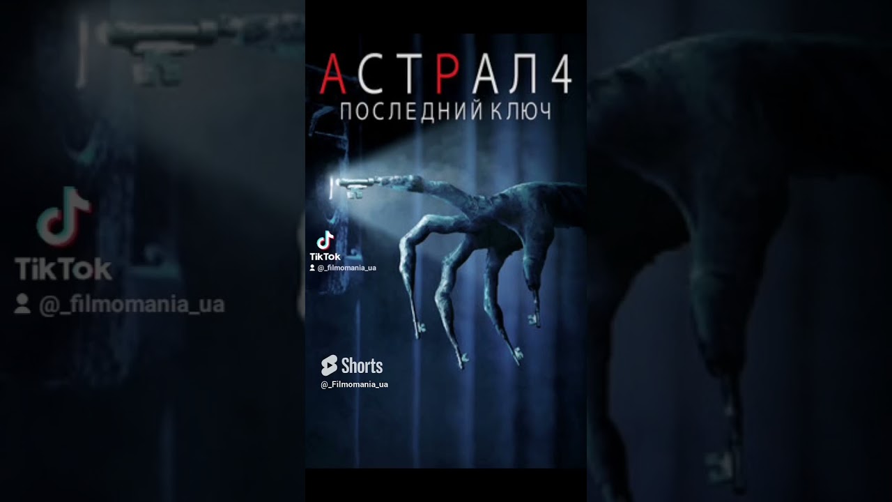 Список ужасов 2025 страшные