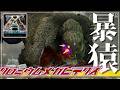 【ARK:mod】寄生フィールドボス、クロミウムメガピテクス発見！ part6【ゆっくり実況】ARK: Survival Evolved
