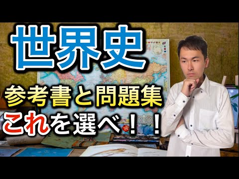 大学への世界史の要点 大学への世界史の要点 |本 | 通販 | Amazon