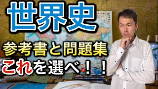 How to study for the world history exam - YouTube