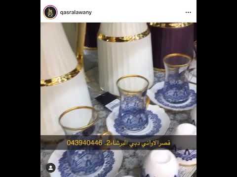  قصر الأواني دبي