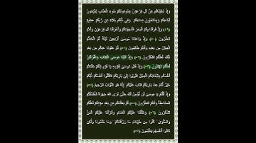 سورة البقرة الآية 53 | ﴿ وَإِذْ آتَيْنَا مُوسَى الْكِتَابَ وَالْفُرْقَانَ لَعَلَّكُمْ تَهْتَدُونَ﴾