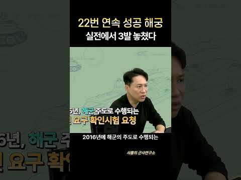 KF-21이 해궁을 써야 하는 이유 #샤를세환 #샤를의군사연구소 #이세환