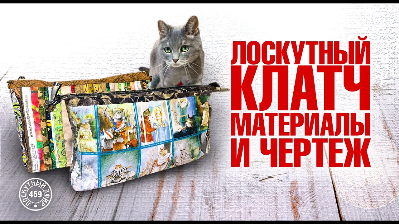 Лоскутный эфир лада христенко