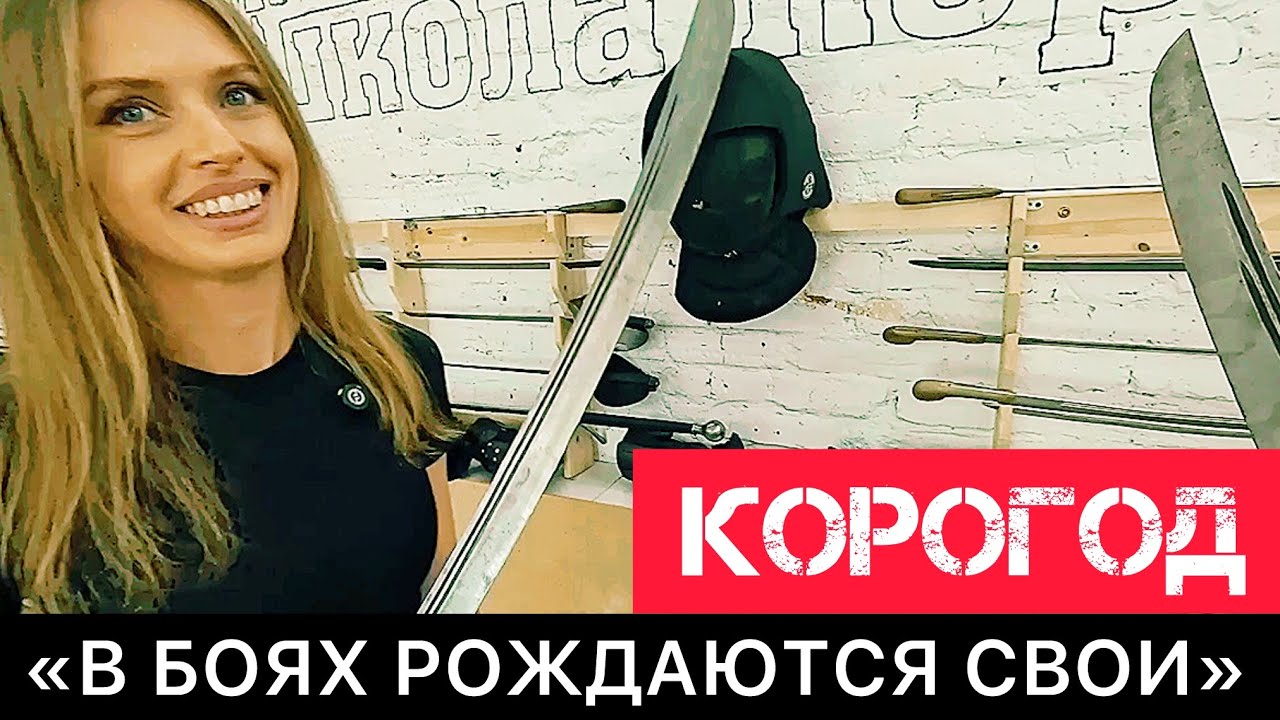 КОРОГОД. КУЛЬТУРНЫЙ ФРОНТ. "И БРАТСТВО ВЕРНОЕ НЕ СЛЕПНЕТ,  В БОЯХ РОЖДАЮТСЯ СВОИ".