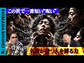 この世で一番短い“呪い” 名前が持つ人を縛る力