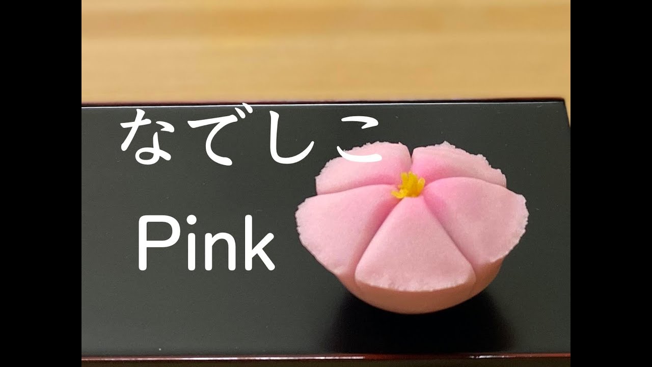 木製 和菓子 型 練り切り ゆり なでしこ hq720.jpg?sqp=-