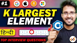 K largest element | Must Do programming questions | Explain in Hindi #placement @HelloWorldbyprince