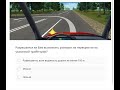 ПДД | Билеты с комментариями