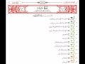 122 جمع الكهف 99 مريم 21 بالقراءات العشر الصغرى من كتاب الشموس النيرات بصوت كمال الم ر وش المغربي 