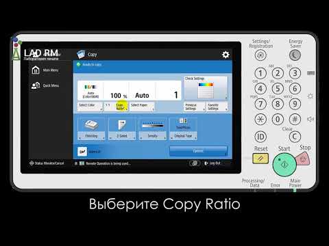 Как сделать копирование с масштабированием на CANON imageRUNNER ADVANCE C3500 и C5500.