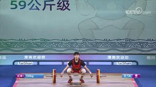 2021 Chinese National Games Women's 59kg