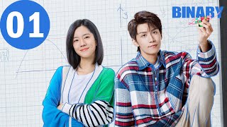 ENG SUB | Binary Love | EP01 | 二进制恋爱 | Sabrina Zhuang, Ren Youlun