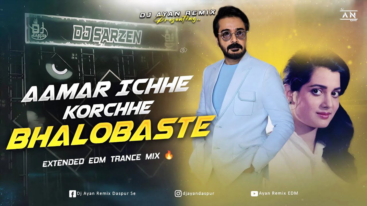 AAMAR ICHHE KORCHE BHALOBASTE - REMIX | EXTENDED EDM TRANCE MIX | OLD BANGLA DANCE | DJ AYAN REMIX 🔥