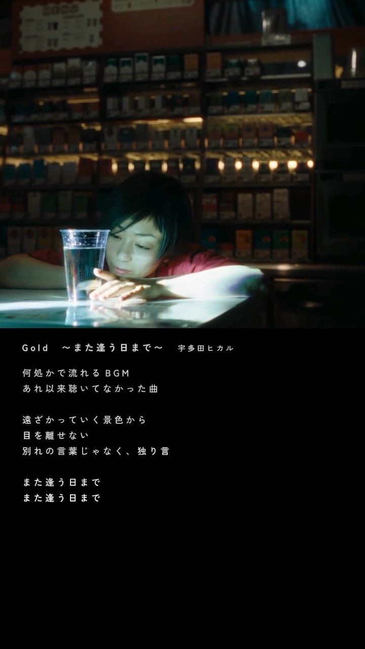 【レア】宇多田ヒカル　小判　GOLD また会う日まで 宇多田ヒカル「Gold ～また逢う日まで～ (Taku's Twice Upon a Time